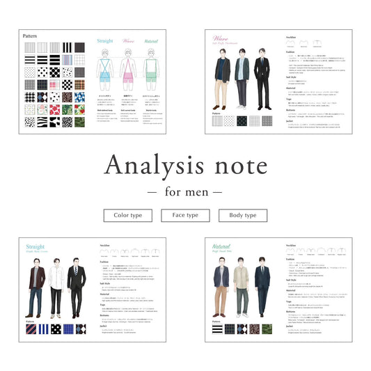 Analysis note for men